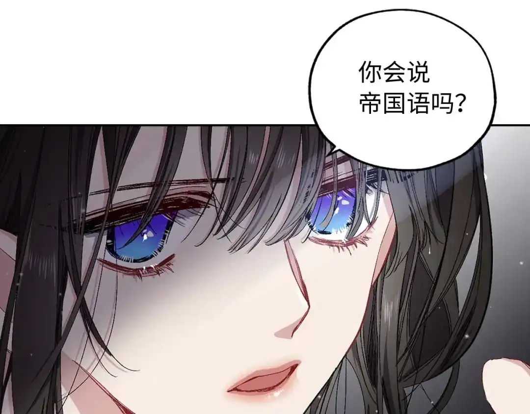 《侍女的帝君》第15话 受到牵连的人 第52页