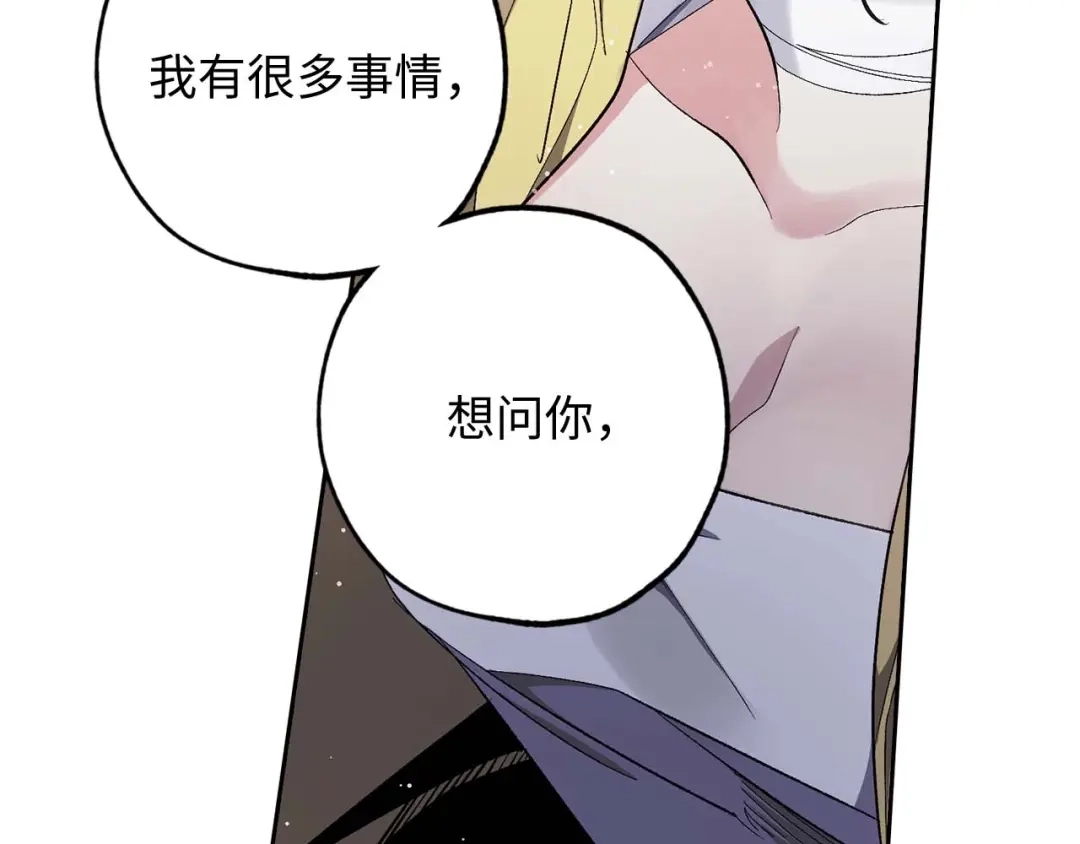 《侍女的帝君》第15话 受到牵连的人 第67页
