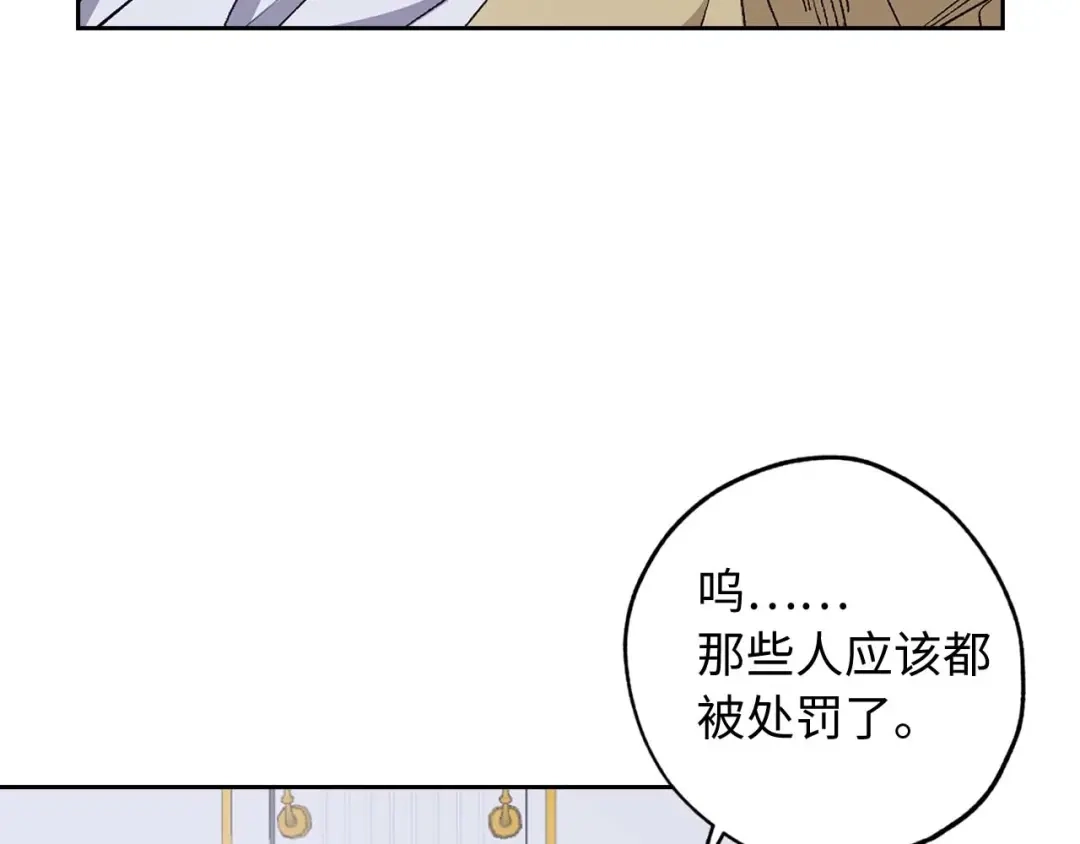 《侍女的帝君》第15话 受到牵连的人 第90页
