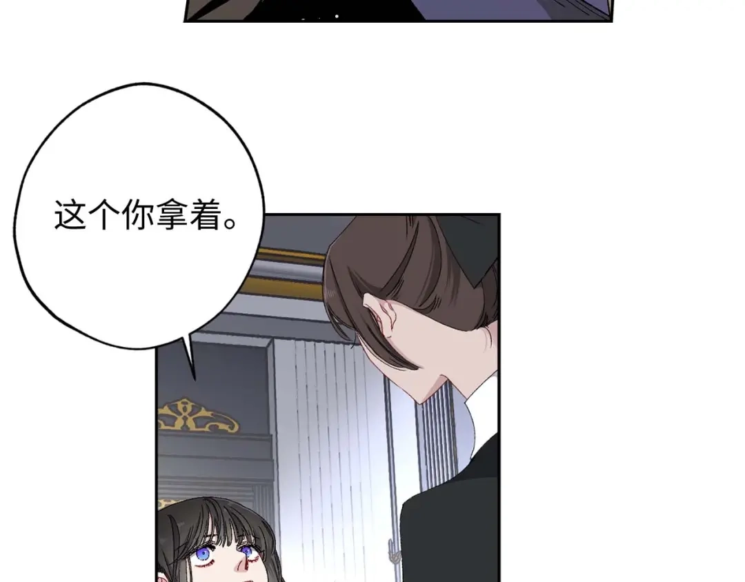 《侍女的帝君》第15话 受到牵连的人 第68页