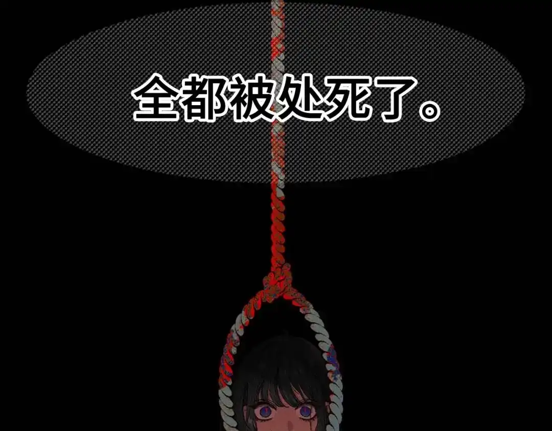《侍女的帝君》第15话 受到牵连的人 第103页