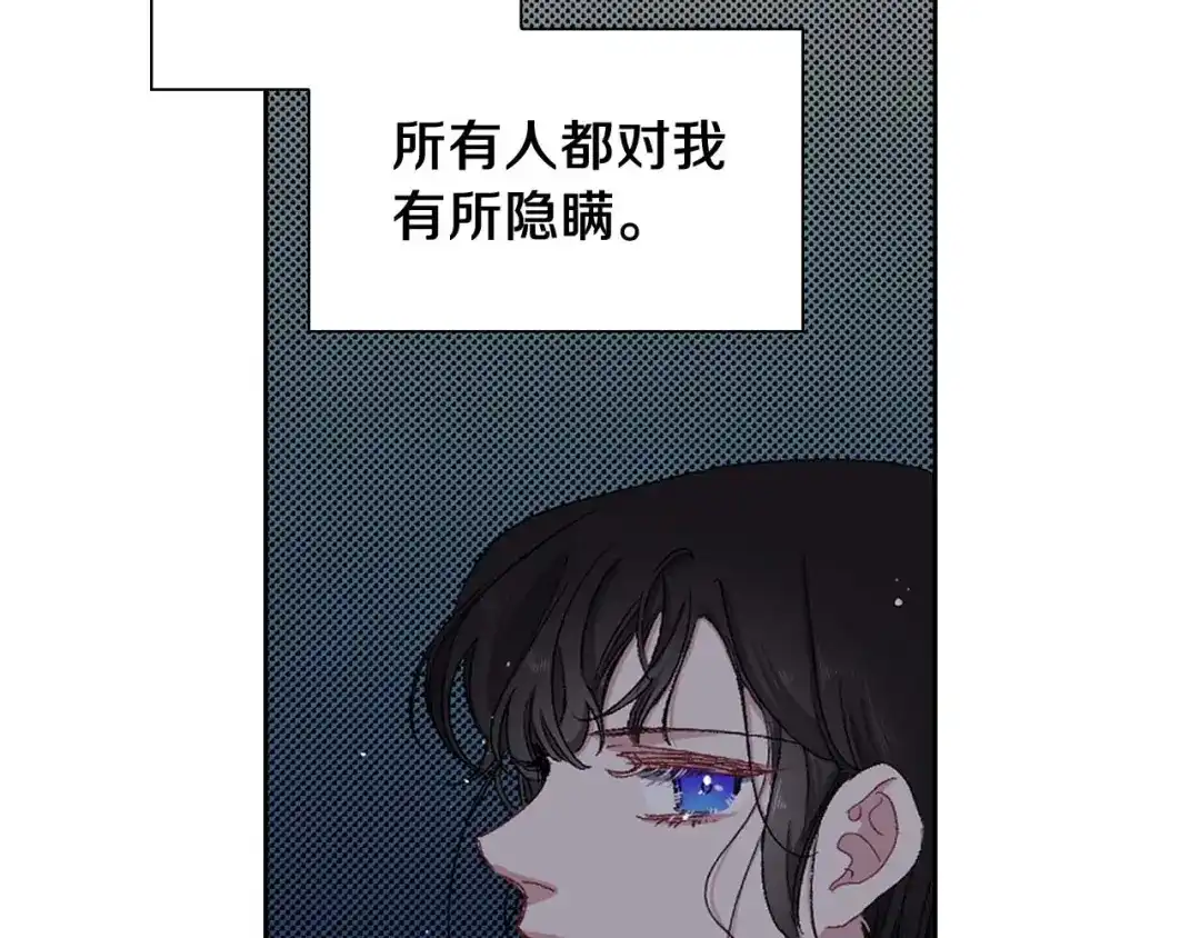 《侍女的帝君》第15话 受到牵连的人 第40页