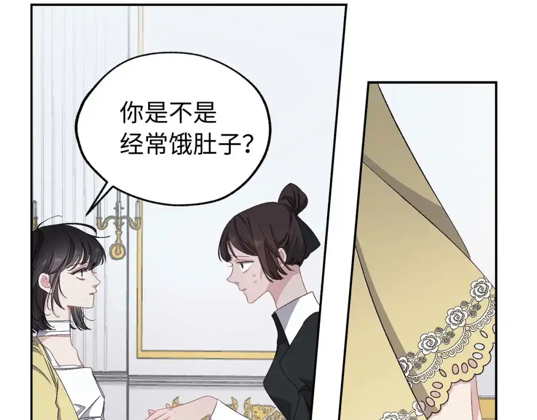 《侍女的帝君》第15话 受到牵连的人 第60页