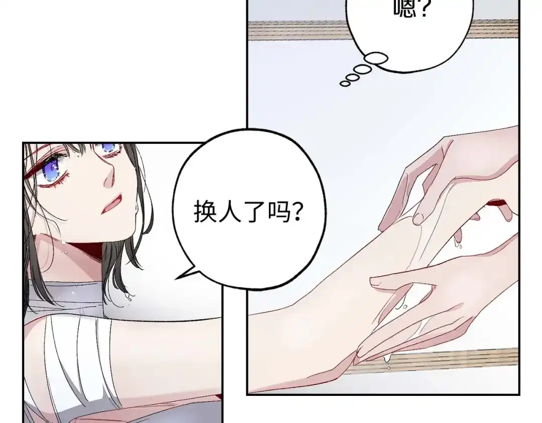 《侍女的帝君》第15话 受到牵连的人 第26页