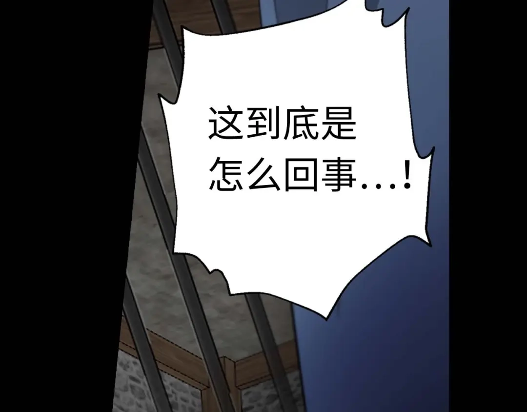 《侍女的帝君》第15话 受到牵连的人 第11页