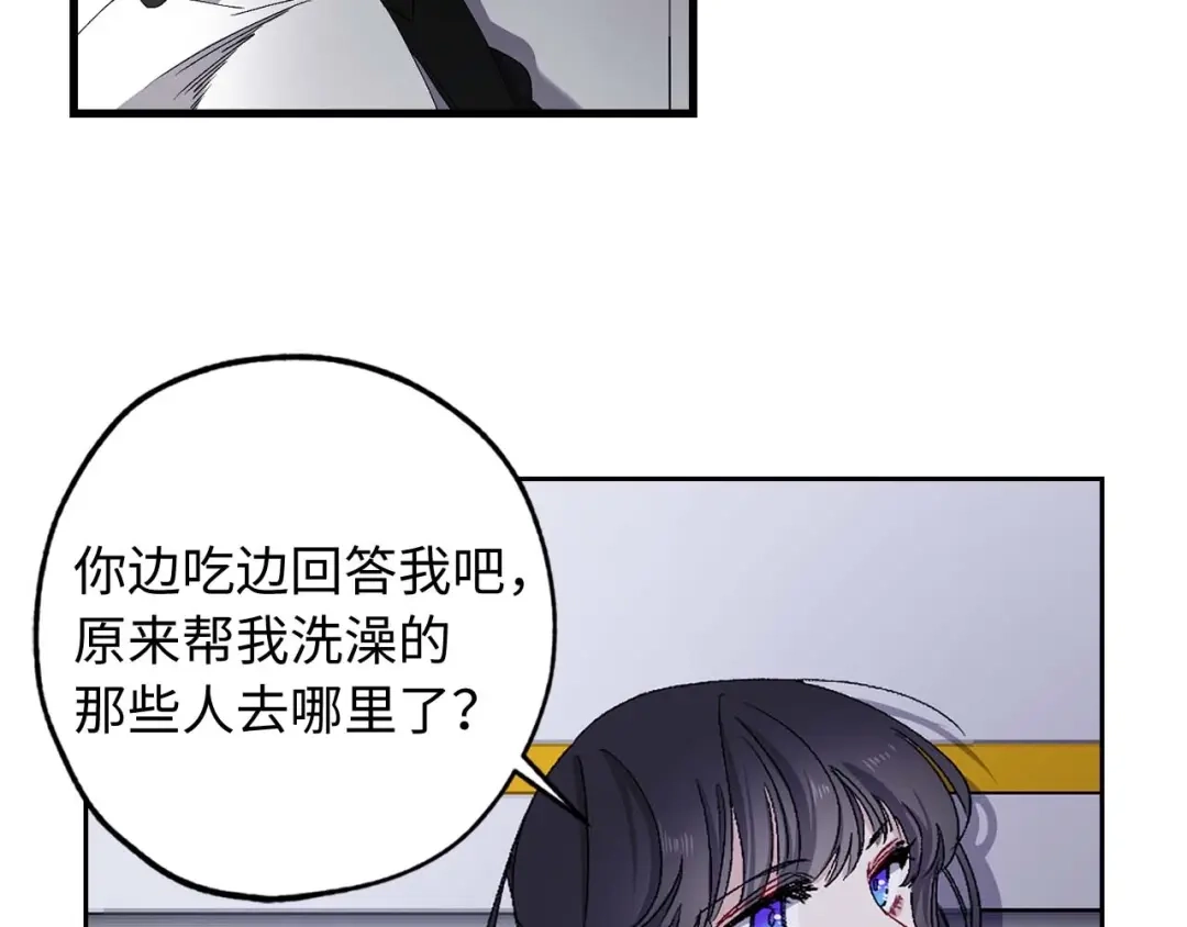 《侍女的帝君》第15话 受到牵连的人 第88页