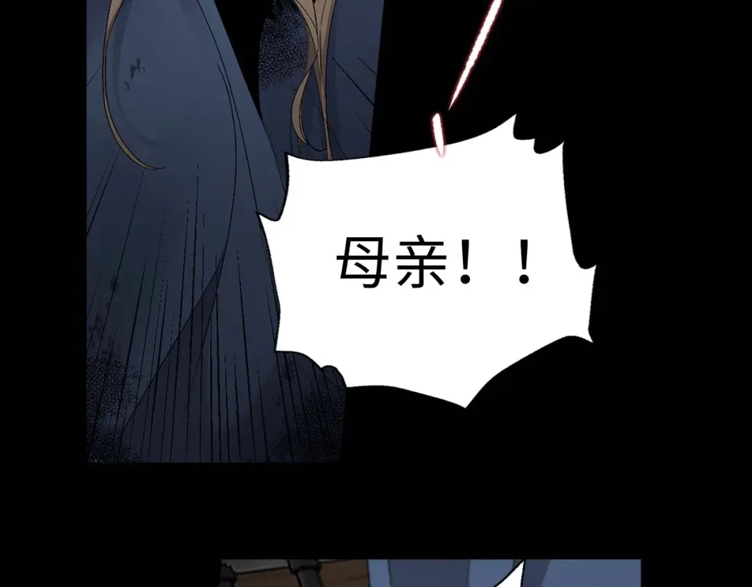 《侍女的帝君》第15话 受到牵连的人 第10页