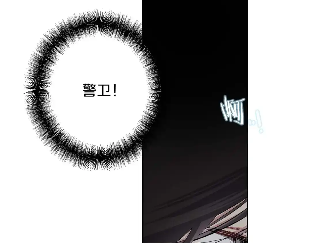 《侍女的帝君》第15话 受到牵连的人 第97页