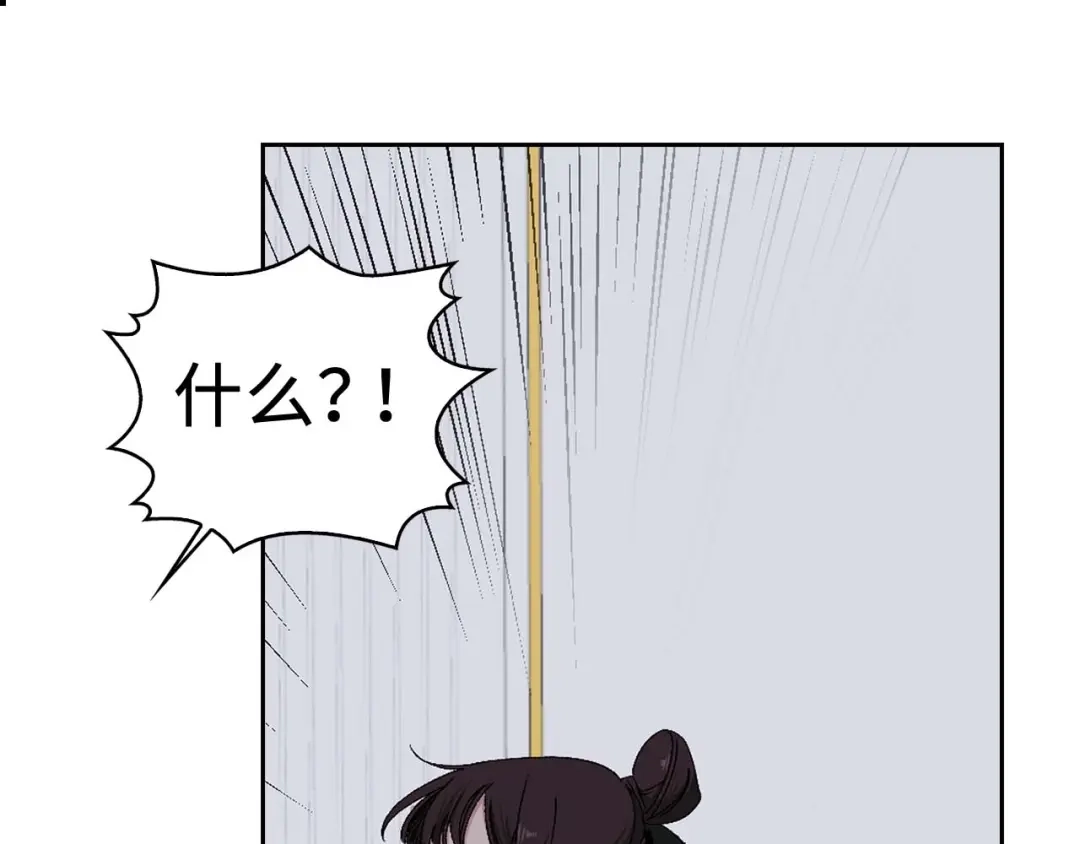 《侍女的帝君》第15话 受到牵连的人 第107页