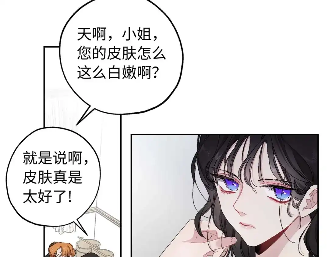 《侍女的帝君》第15话 受到牵连的人 第32页