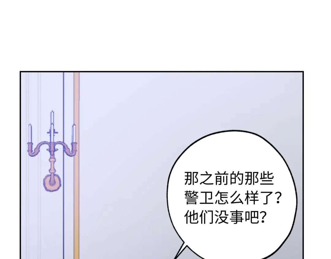 《侍女的帝君》第15话 受到牵连的人 第99页
