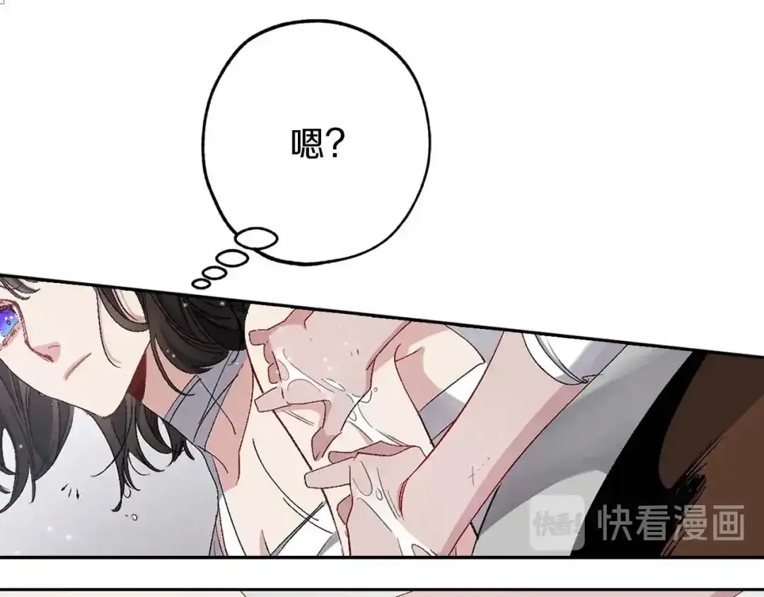 《侍女的帝君》第15话 受到牵连的人 第42页