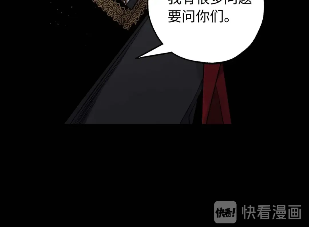 《侍女的帝君》第15话 受到牵连的人 第15页