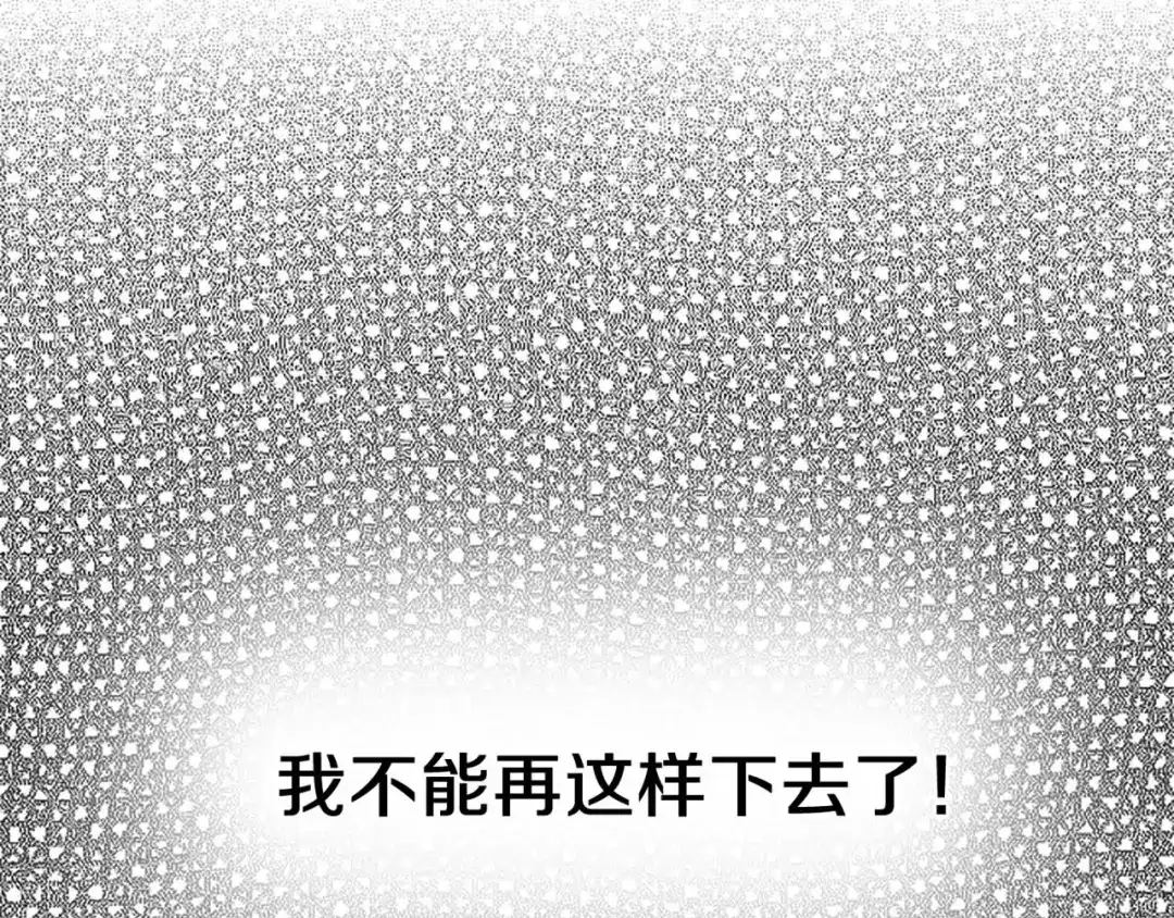 《侍女的帝君》第15话 受到牵连的人 第56页