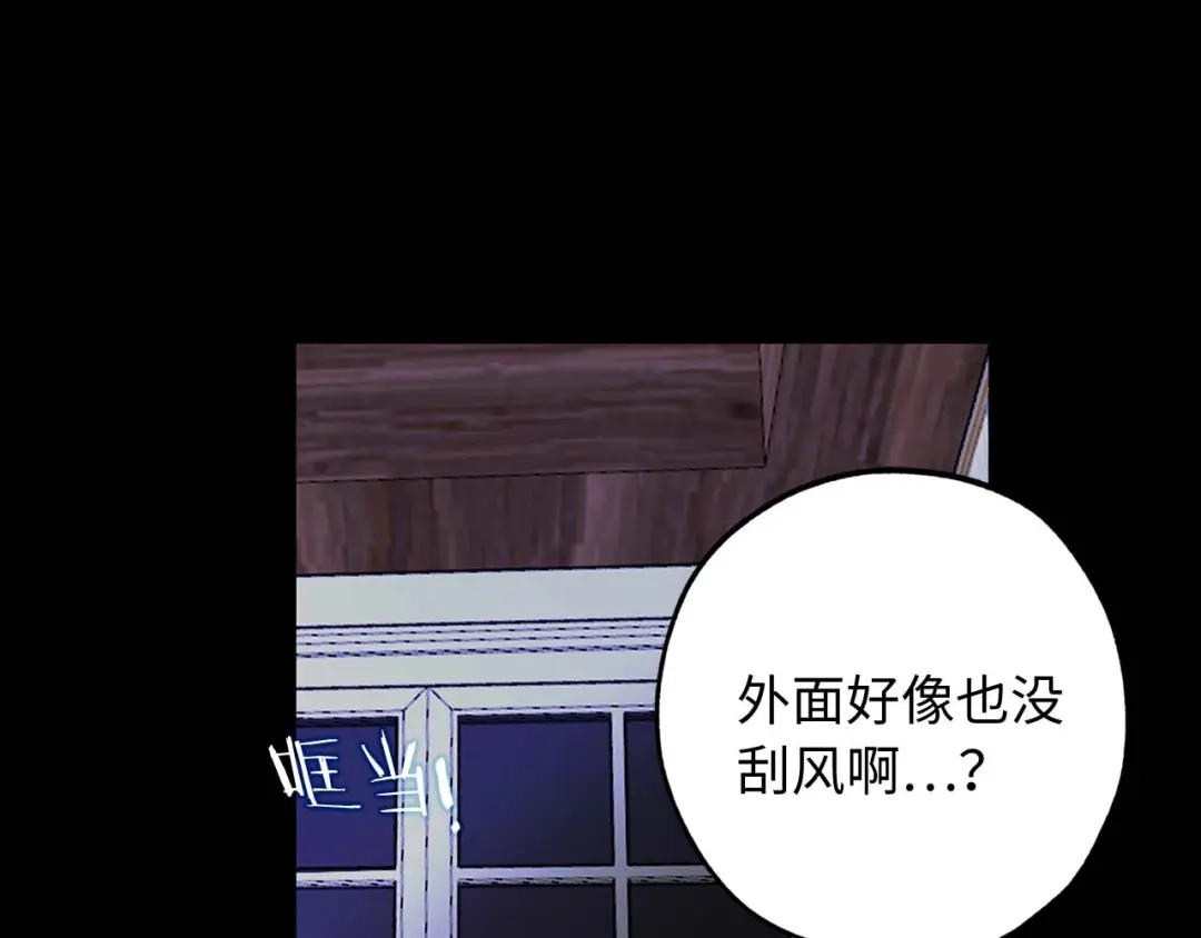 《侍女的帝君》第16话 窗外的神秘人 第73页