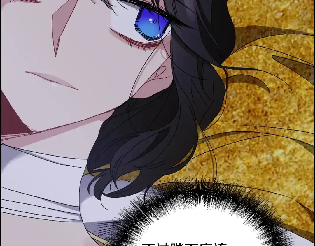 《侍女的帝君》第16话 窗外的神秘人 第51页