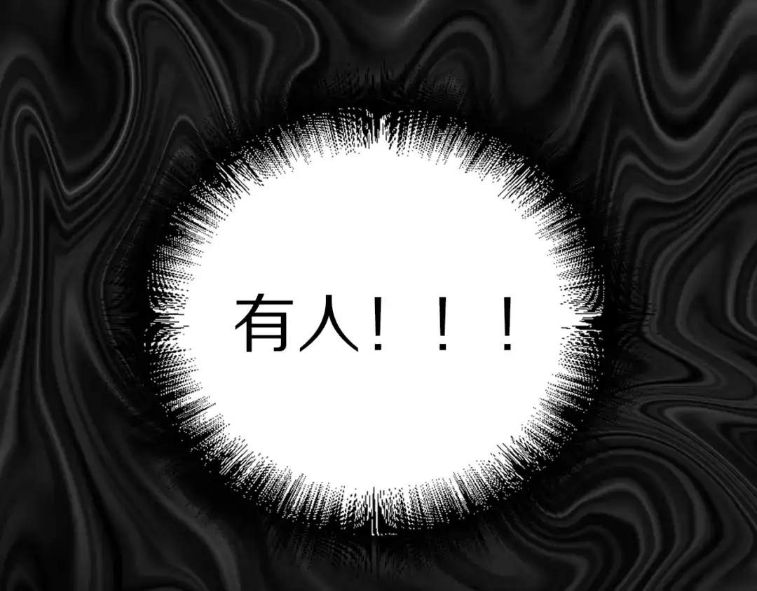 《侍女的帝君》第16话 窗外的神秘人 第97页
