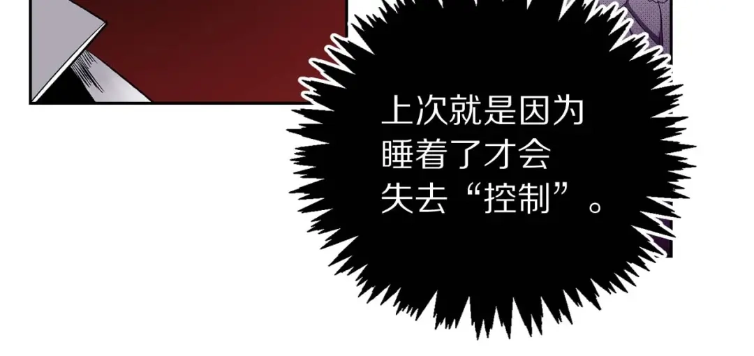 《侍女的帝君》第16话 窗外的神秘人 第34页
