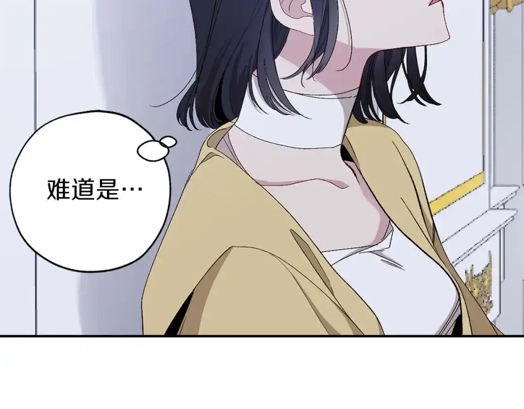《侍女的帝君》第16话 窗外的神秘人 第4页