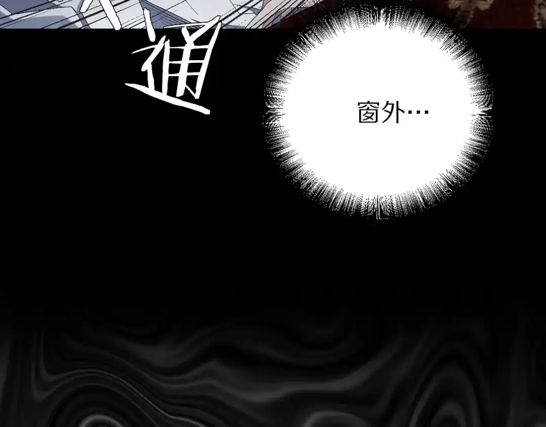 《侍女的帝君》第16话 窗外的神秘人 第96页