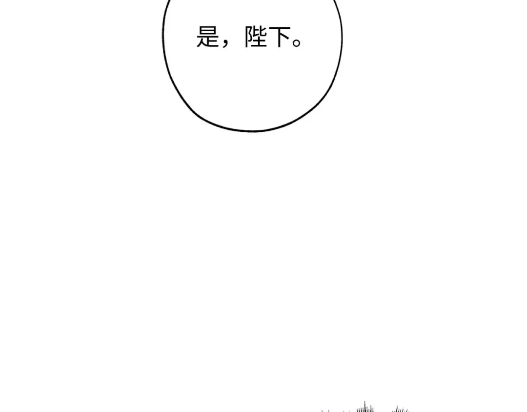 《侍女的帝君》第16话 窗外的神秘人 第26页