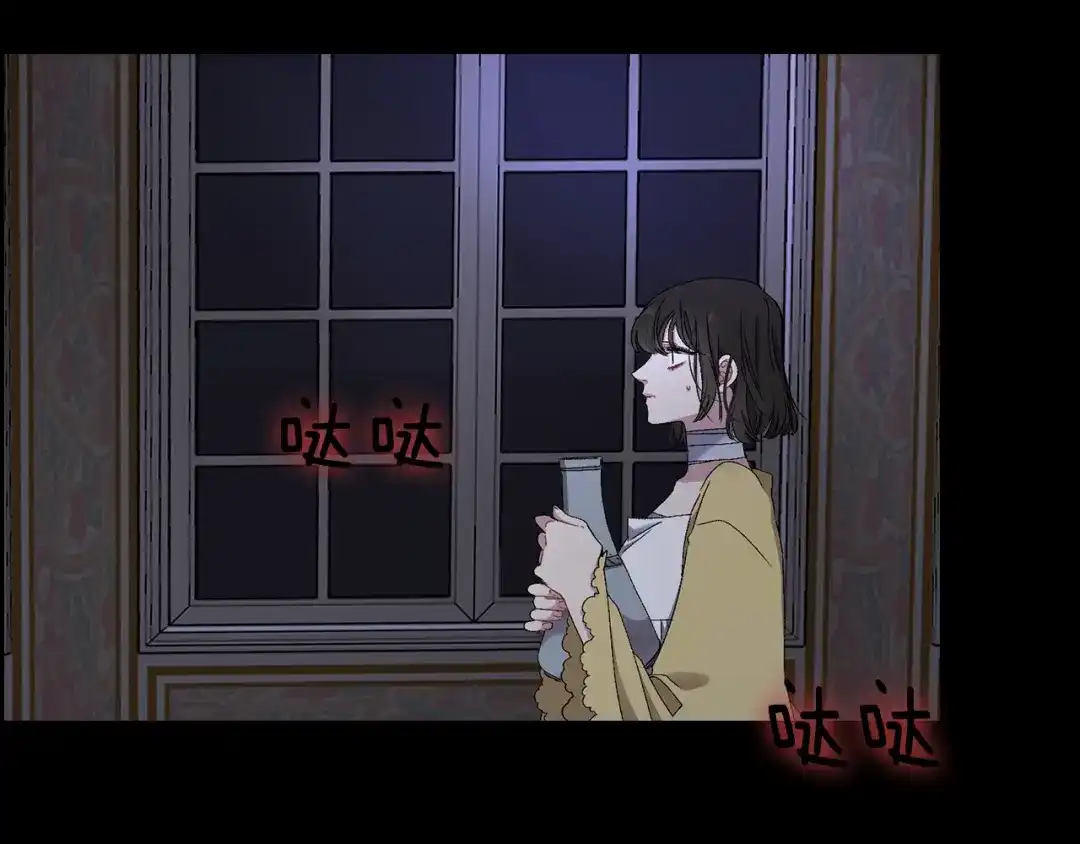 《侍女的帝君》第16话 窗外的神秘人 第85页