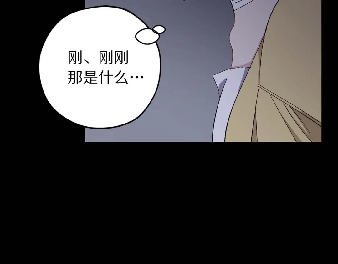 《侍女的帝君》第16话 窗外的神秘人 第68页