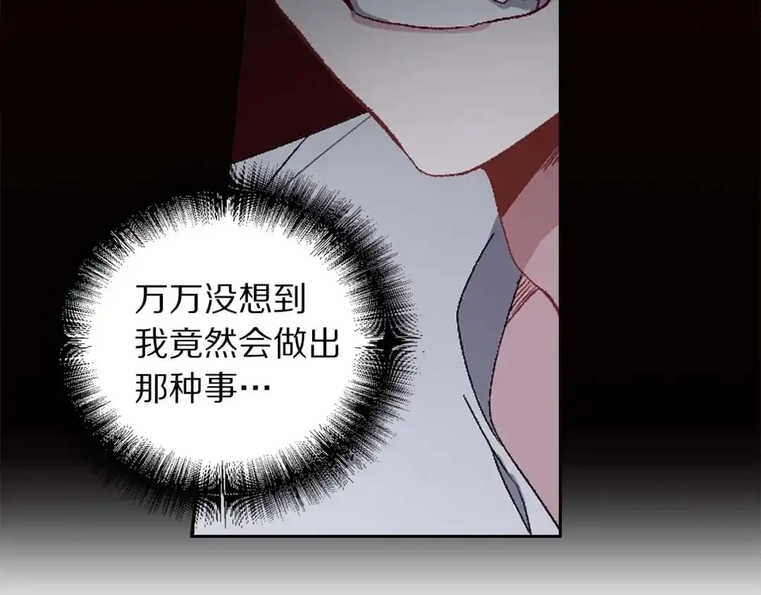 《侍女的帝君》第16话 窗外的神秘人 第38页