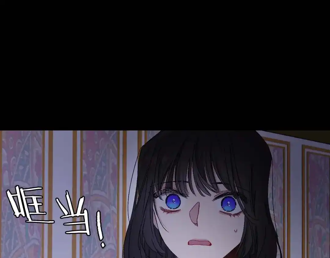 《侍女的帝君》第16话 窗外的神秘人 第71页