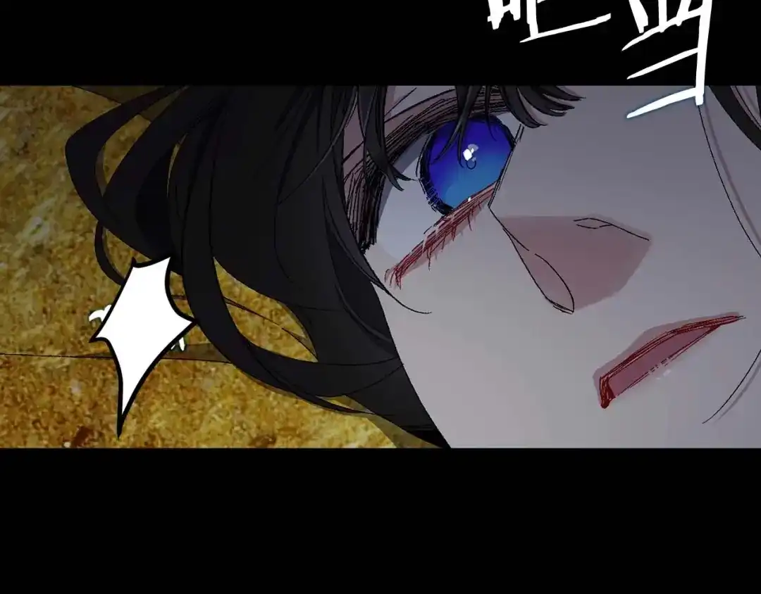 《侍女的帝君》第16话 窗外的神秘人 第60页
