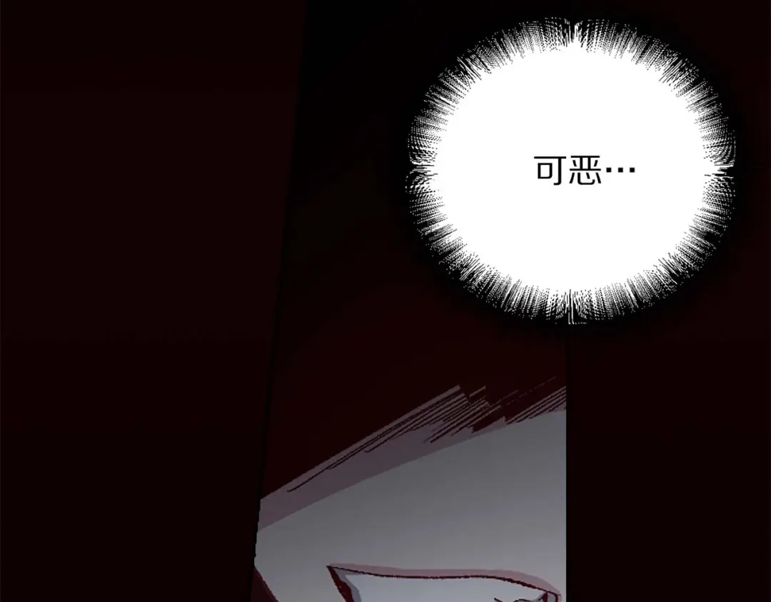 《侍女的帝君》第16话 窗外的神秘人 第37页