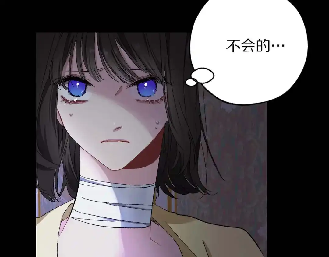 《侍女的帝君》第16话 窗外的神秘人 第79页