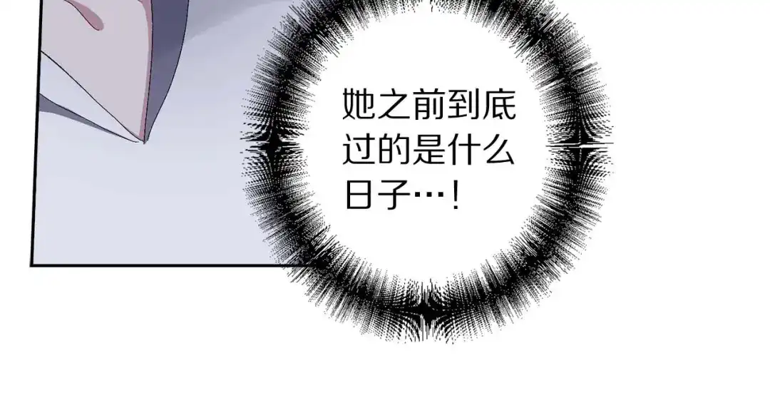 《侍女的帝君》第16话 窗外的神秘人 第22页
