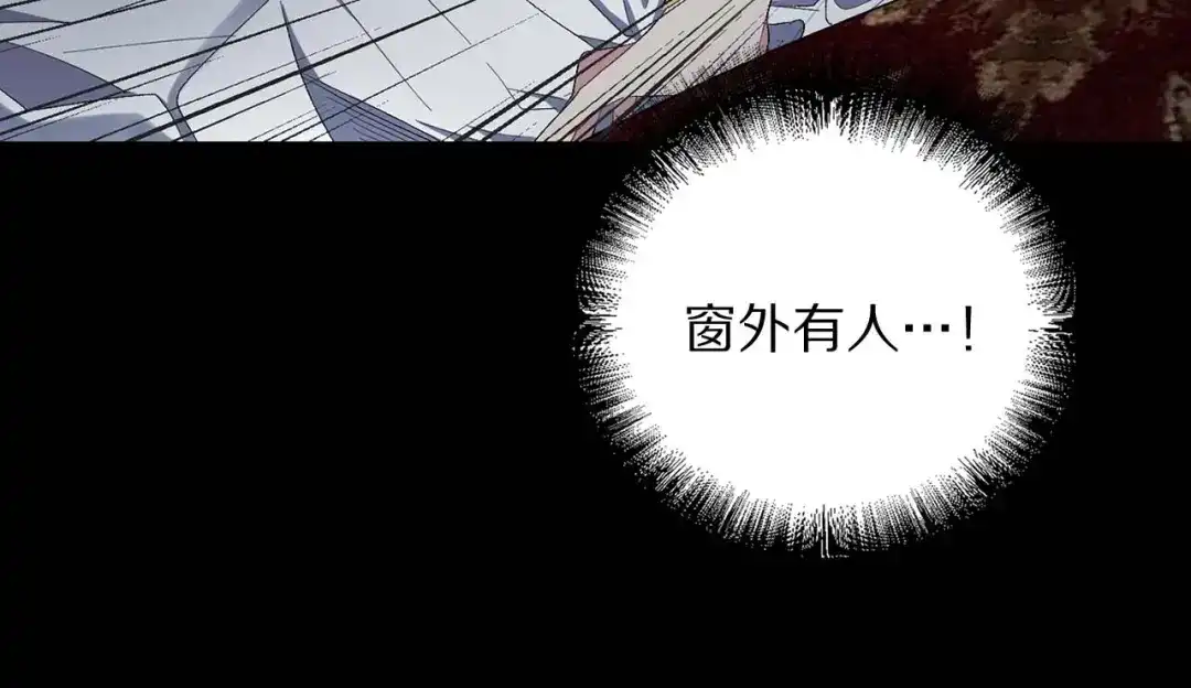 《侍女的帝君》第17话 极度饥渴 第14页