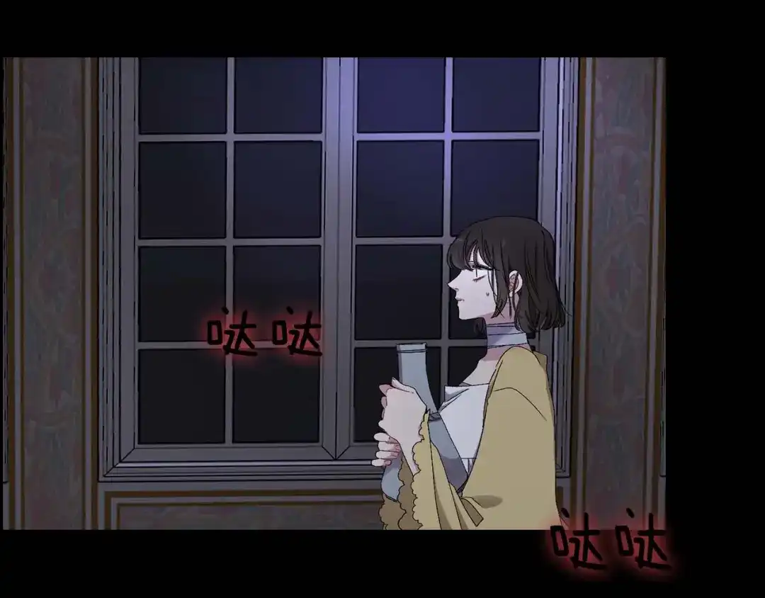 《侍女的帝君》第17话 极度饥渴 第5页