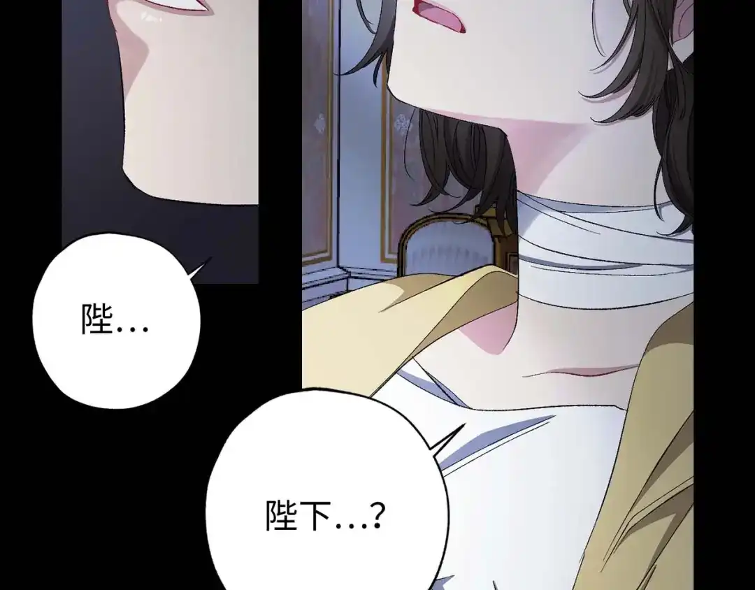 《侍女的帝君》第17话 极度饥渴 第19页