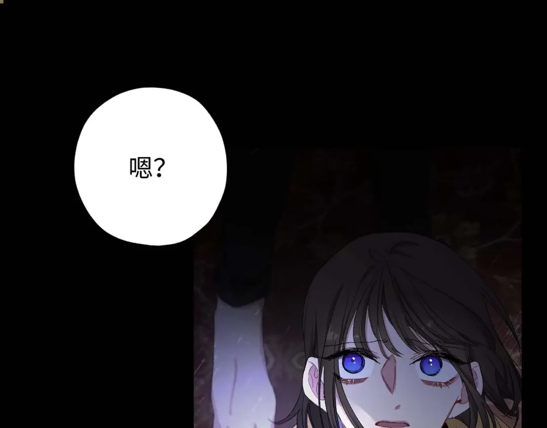 《侍女的帝君》第17话 极度饥渴 第63页