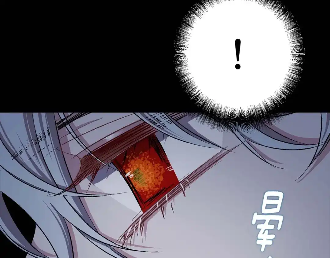 《侍女的帝君》第17话 极度饥渴 第103页
