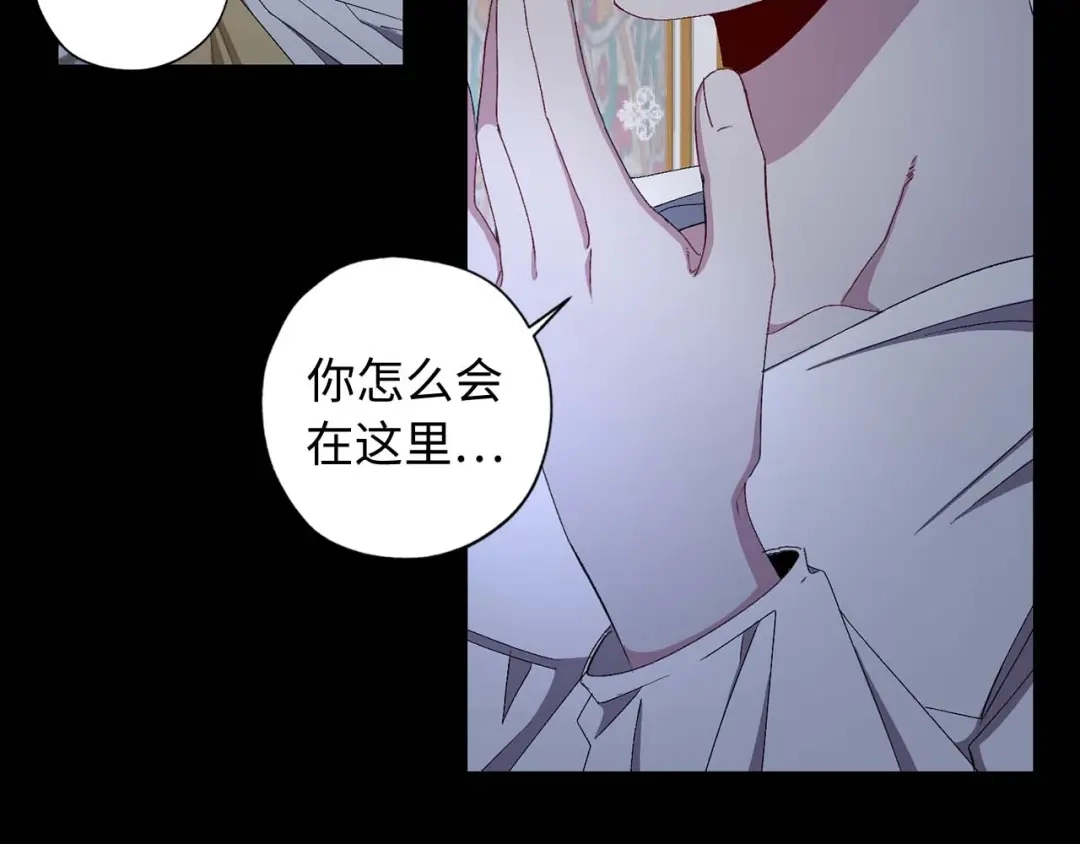 《侍女的帝君》第17话 极度饥渴 第98页