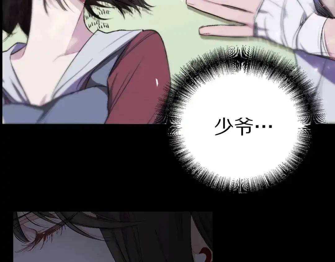 《侍女的帝君》第17话 极度饥渴 第48页