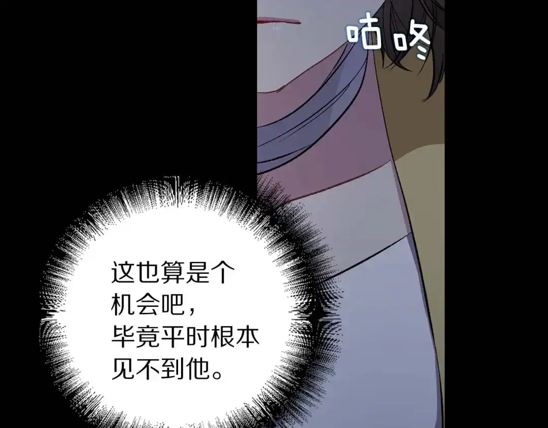 《侍女的帝君》第17话 极度饥渴 第32页