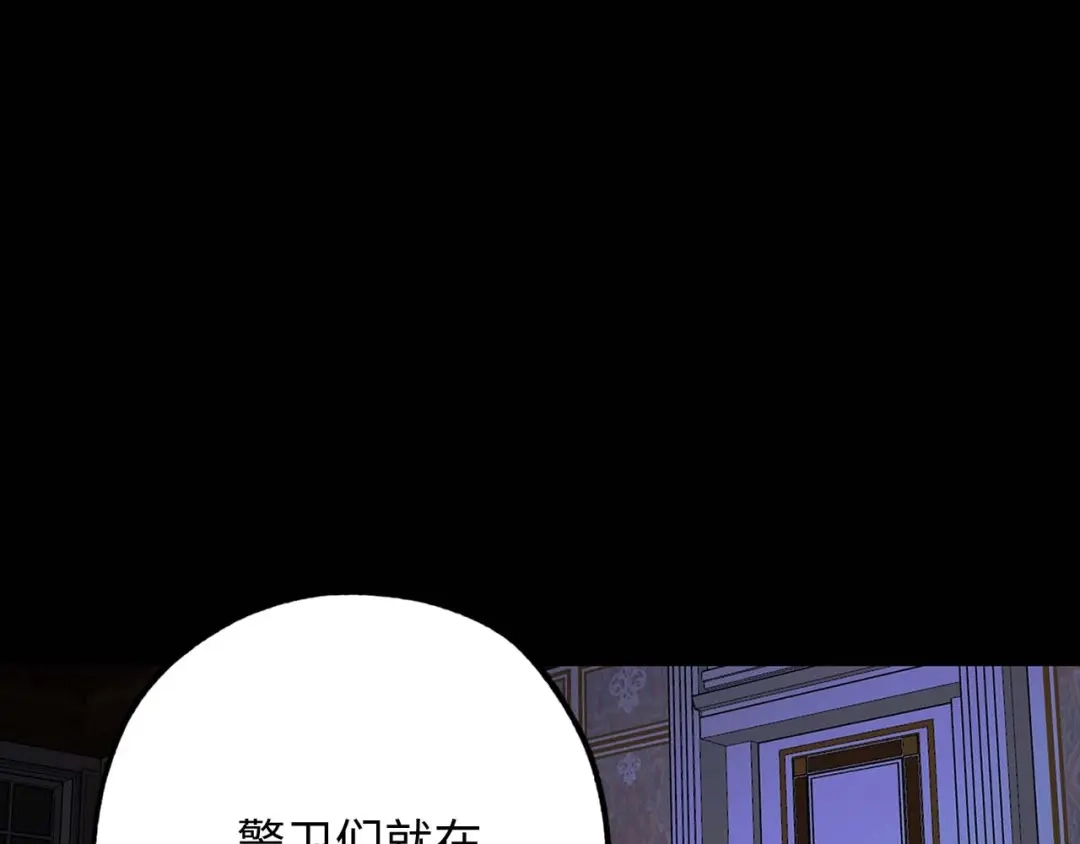 《侍女的帝君》第17话 极度饥渴 第53页