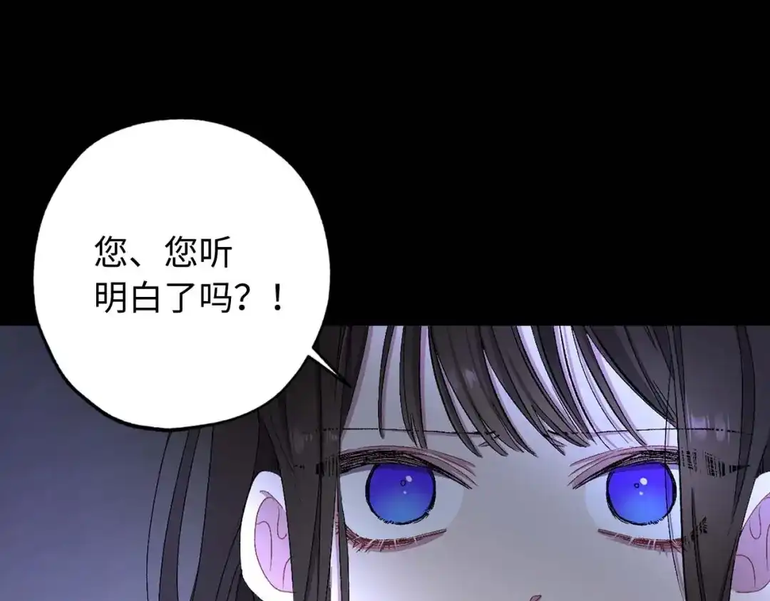 《侍女的帝君》第17话 极度饥渴 第57页
