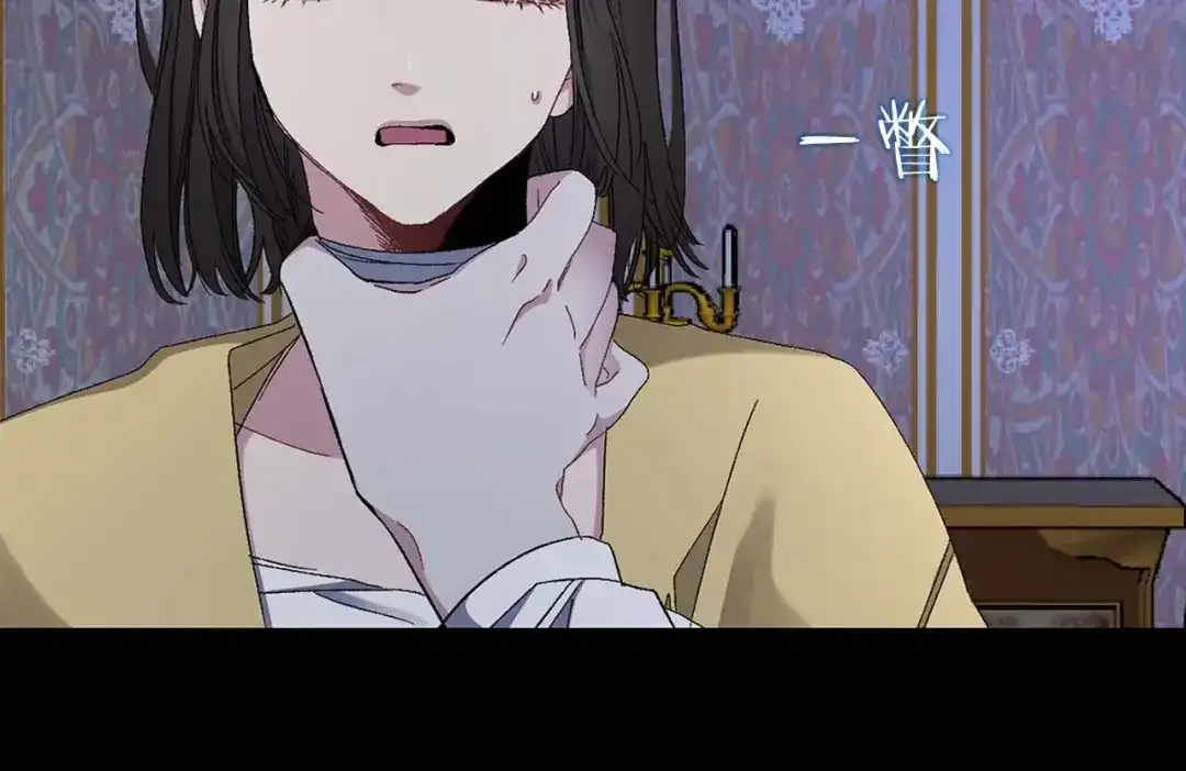 《侍女的帝君》第17话 极度饥渴 第80页