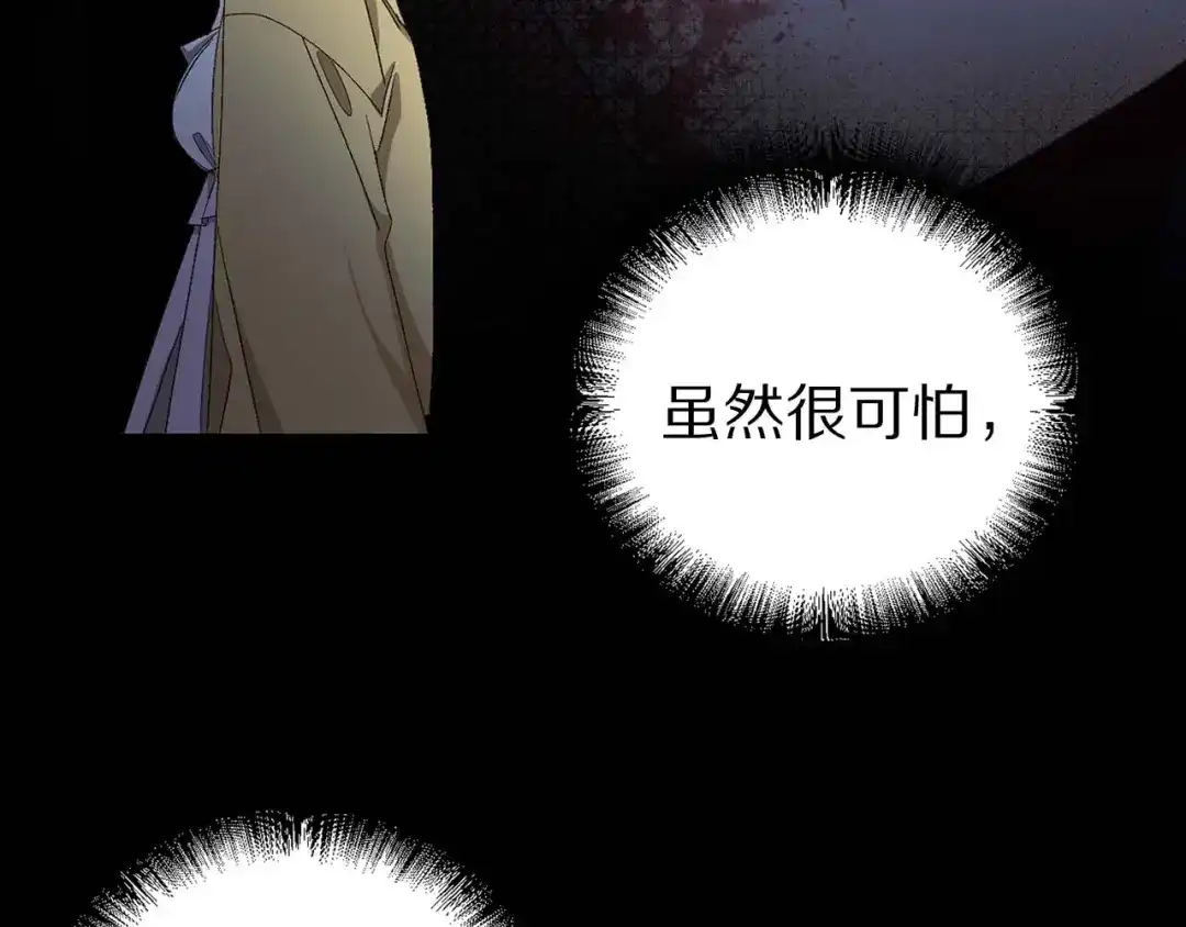 《侍女的帝君》第17话 极度饥渴 第46页