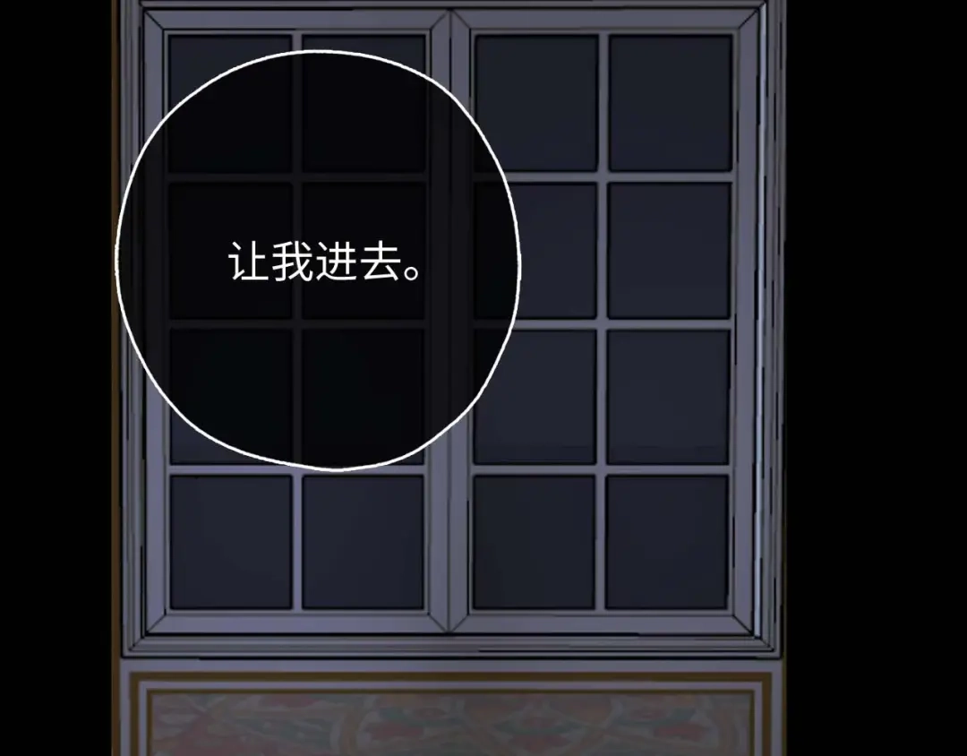 《侍女的帝君》第17话 极度饥渴 第39页