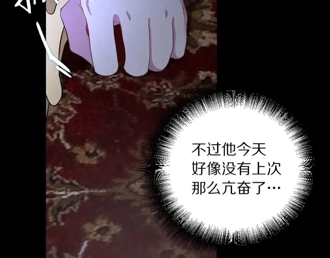 《侍女的帝君》第17话 极度饥渴 第30页