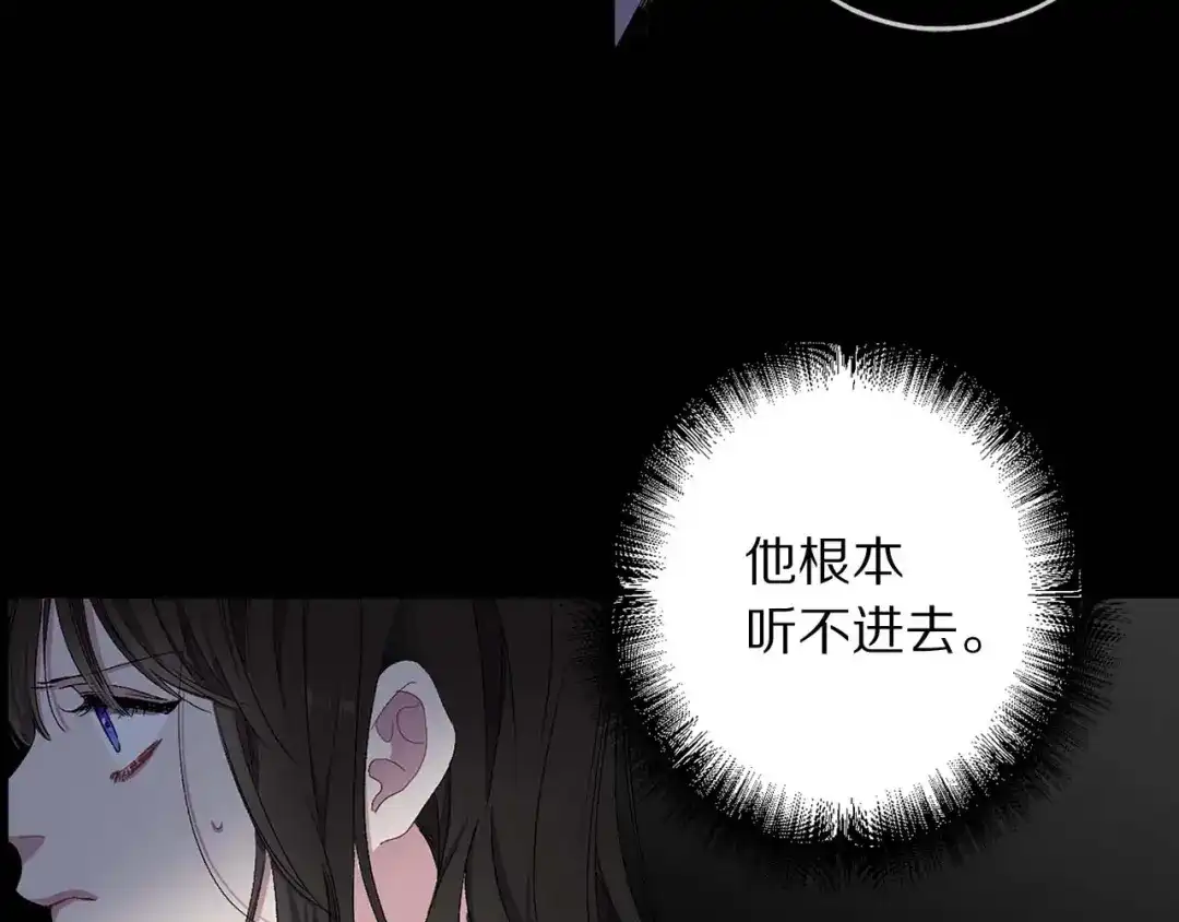 《侍女的帝君》第17话 极度饥渴 第43页