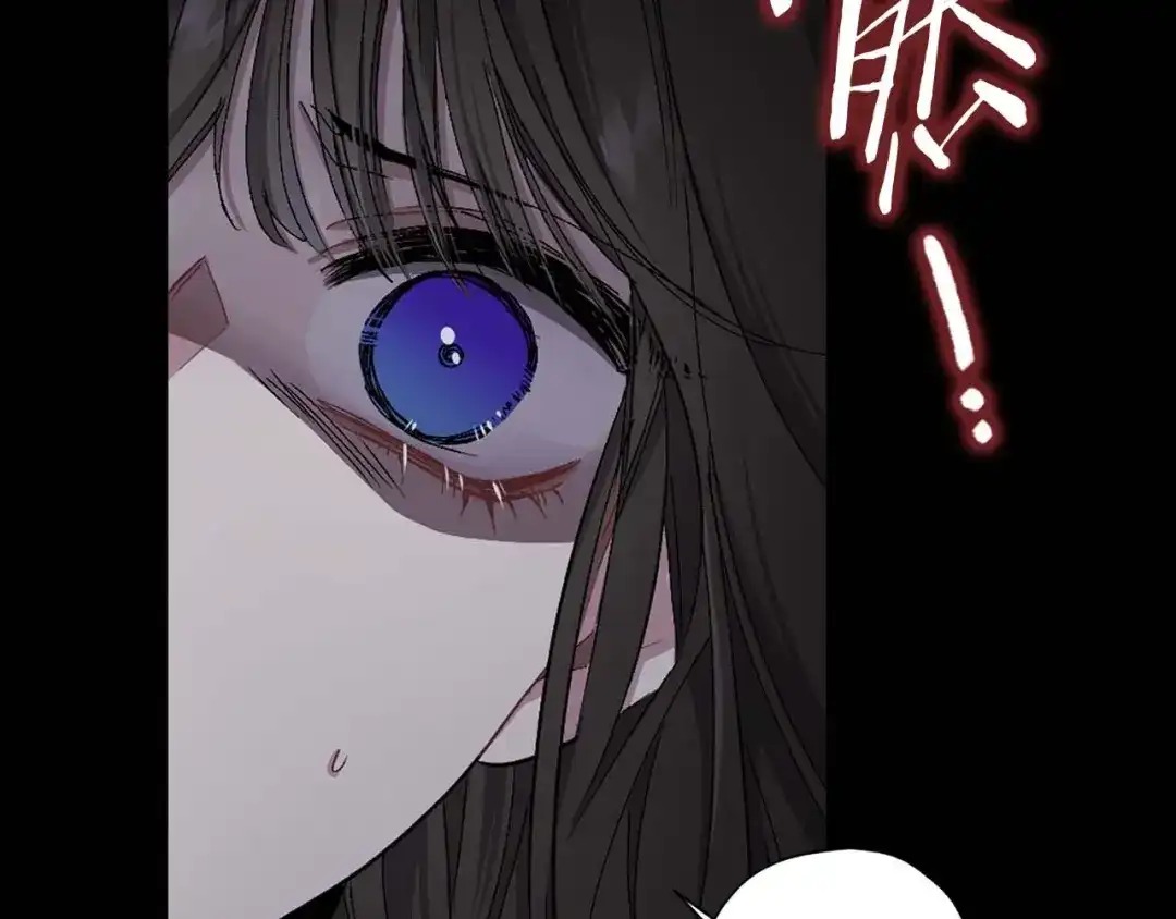 《侍女的帝君》第17话 极度饥渴 第87页