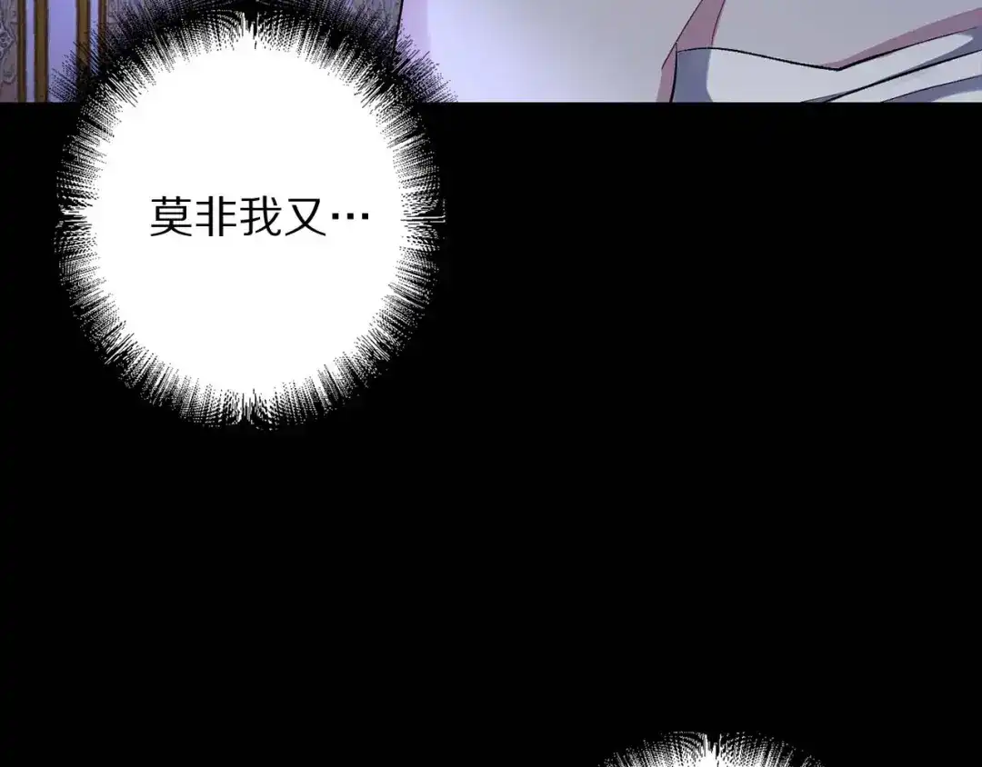 《侍女的帝君》第17话 极度饥渴 第102页